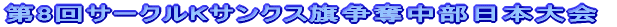 ��14�񓌖M�K�X�����D������