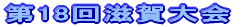 ��14�񓌖M�K�X�����D������